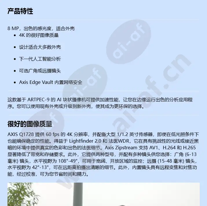 axis-q1728_f_cn-0.webp