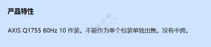 axis-q1755-60hz-bulk-10pcs_f_cn.webp