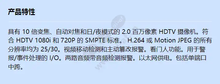 axis-q1755-60hz-poe_f_cn.webp