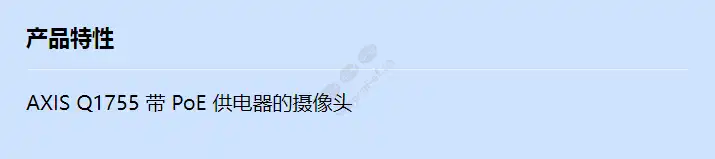 axis-q1755-with-poe-midspan_f_cn.webp