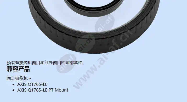 axis-q1765-le-front-kit_f_cn-01.webp