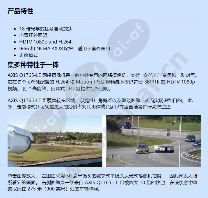 axis-q1765-le_f_cn-00.webp