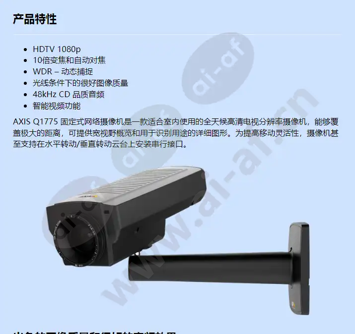 axis-q1775_f_cn-00.webp