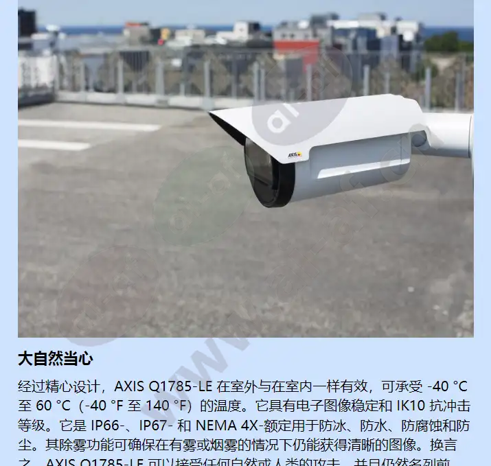 axis-q1785-le_f_cn-01.webp