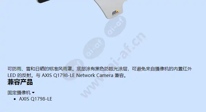 axis-q1798-le-weathershield_f_cn-01.webp