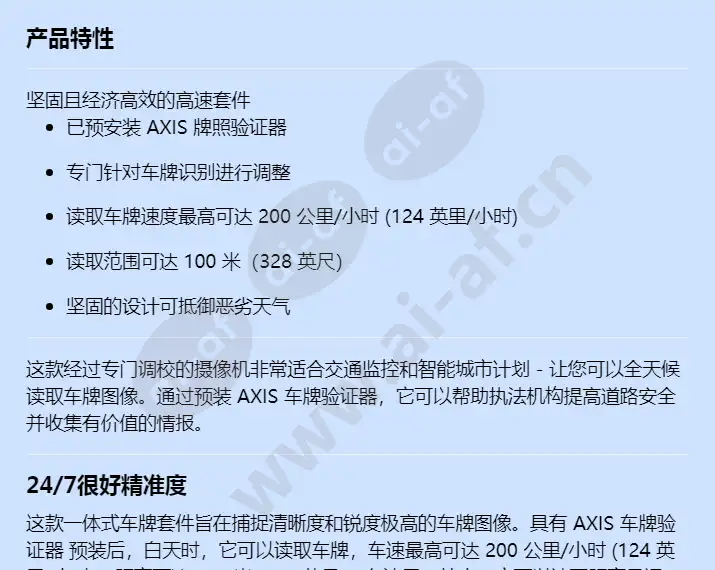axis-q1800-le-3_f_cn-00.webp
