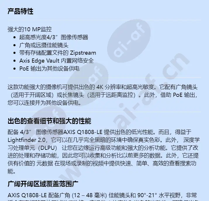 axis-q1808-le_f_cn-00.webp