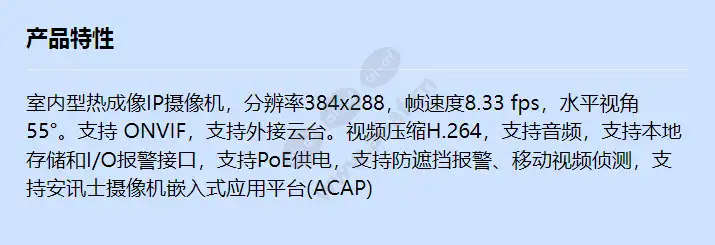 axis-q1921-10mm-8_33-fps_f_cn.webp