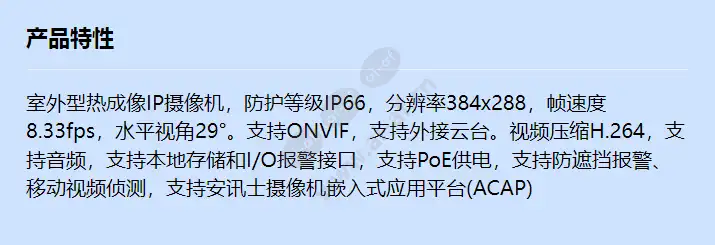 axis-q1921-e-19mm-8_33-fps_f_cn.webp