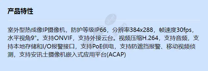 axis-q1921-e-60mm-30-fps_f_cn.webp