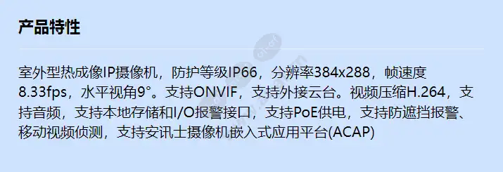 axis-q1921-e-60mm-8_33-fps_f_cn.webp