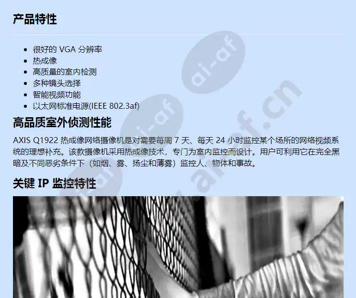 axis-q1922_f_cn-00.webp