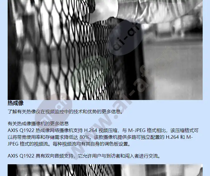 axis-q1922_f_cn-01.webp
