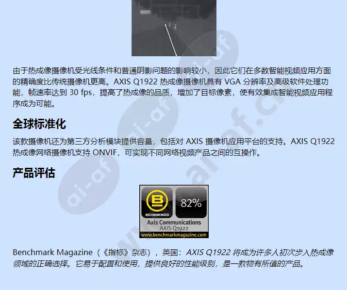 axis-q1922_f_cn-04.webp