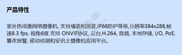 axis-q1931-e-60mm-8_3-fps_f_cn.webp