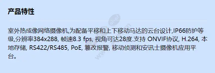 axis-q1931-e-pt-mount-13mm-8_3-fps_f_cn.webp
