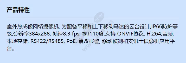 axis-q1931-e-pt-mount-35mm-8_3-fps_f_cn.webp