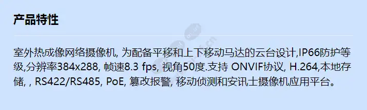 axis-q1931-e-pt-mount-7mm-8_3-fps_f_cn.webp