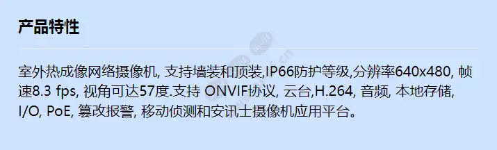 axis-q1932-e-10mm-8_3-fps_f_cn.webp