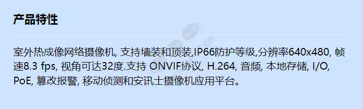 axis-q1932-e-19mm-8_3-fps_f_cn.webp