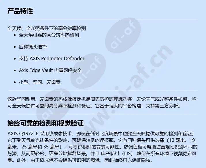 axis-q1972-e_f_cn-0.webp