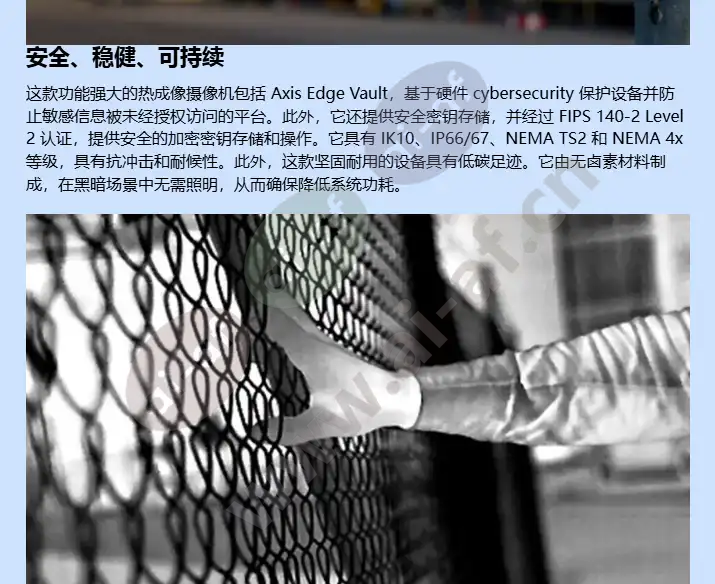 axis-q1972-e_f_cn-3.webp