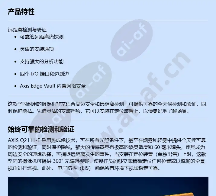 axis-q2111-e_f_cn-0.webp