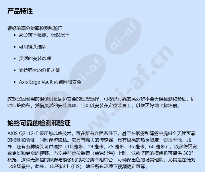 axis-q2112-e_f_cn-0.webp