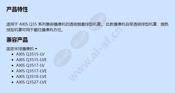 axis-q35-clear-smoked-domes_f_cn.webp