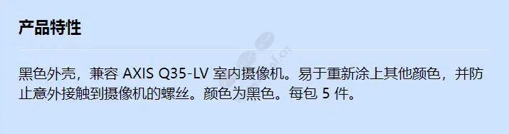 axis-q35-lv-skin-cover-a-black-5p_f_cn.webp
