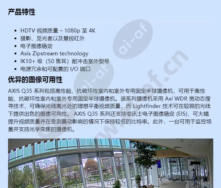 axis-q35-series_f_cn-00.webp