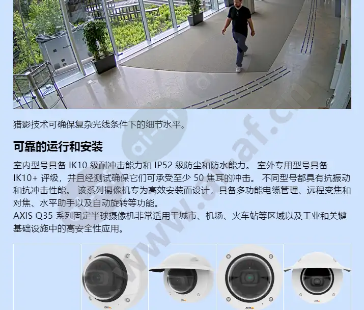 axis-q35-series_f_cn-01.webp