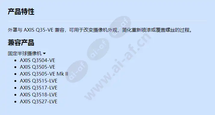 axis-q35-ve-skin-cover-a-black_f_cn.webp