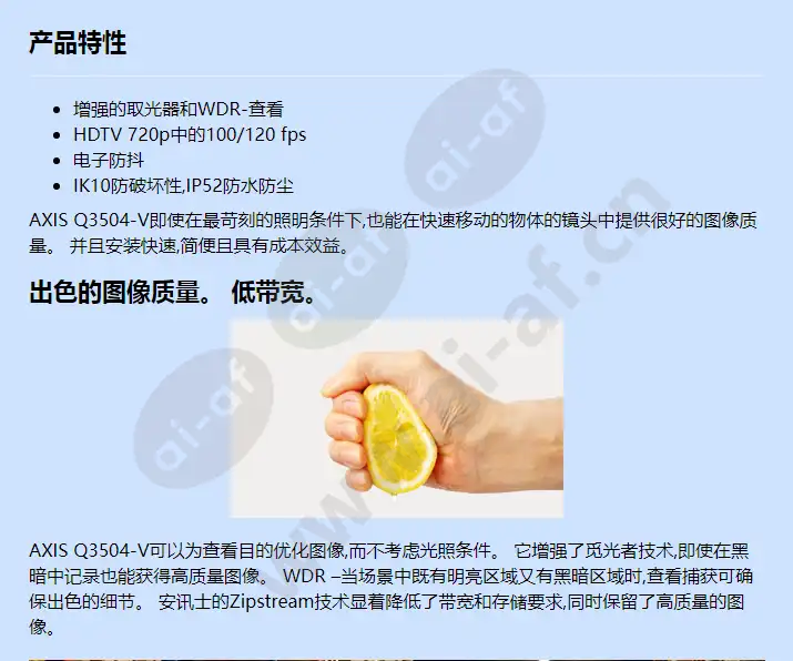 axis-q3504-v_f_cn-00.webp