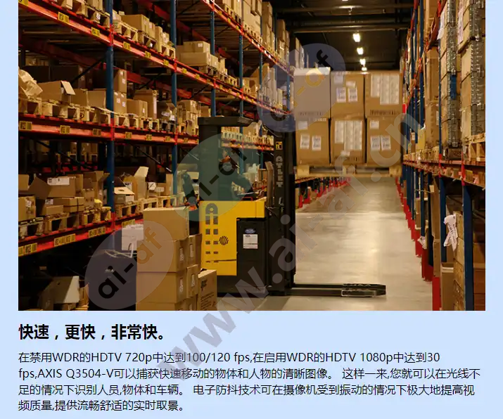 axis-q3504-v_f_cn-01.webp