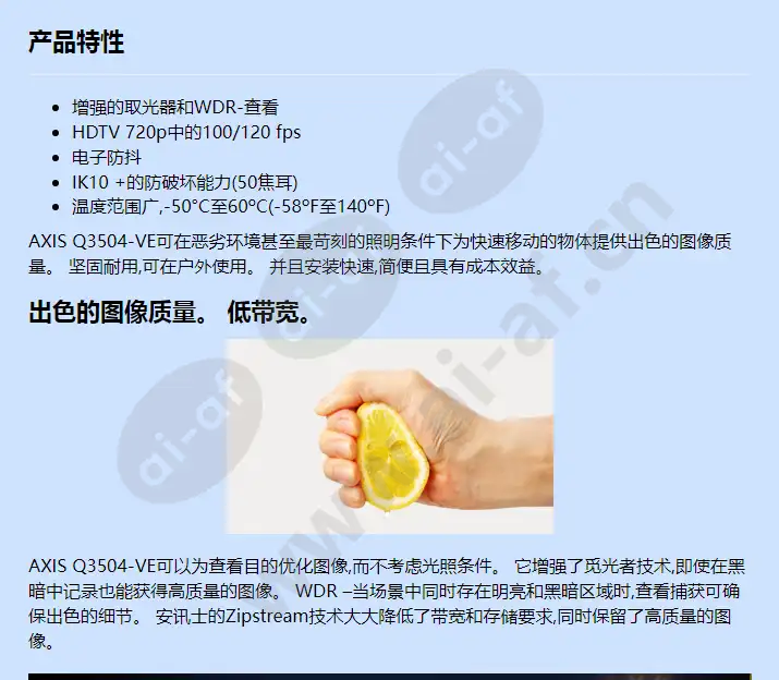 axis-q3504-ve_f_cn-00.webp