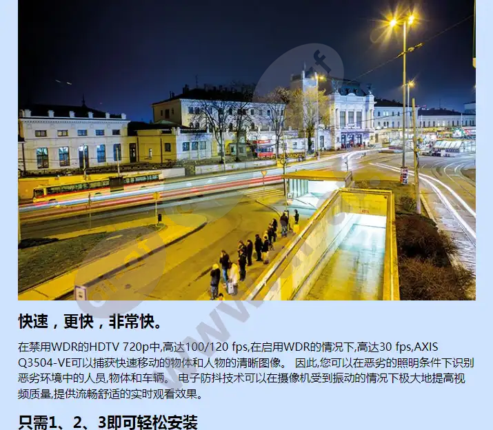 axis-q3504-ve_f_cn-01.webp