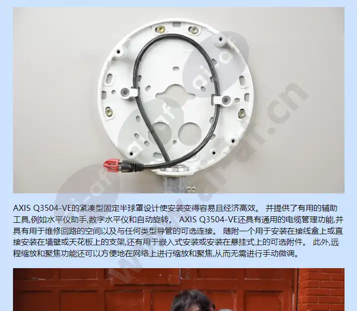 axis-q3504-ve_f_cn-02.webp