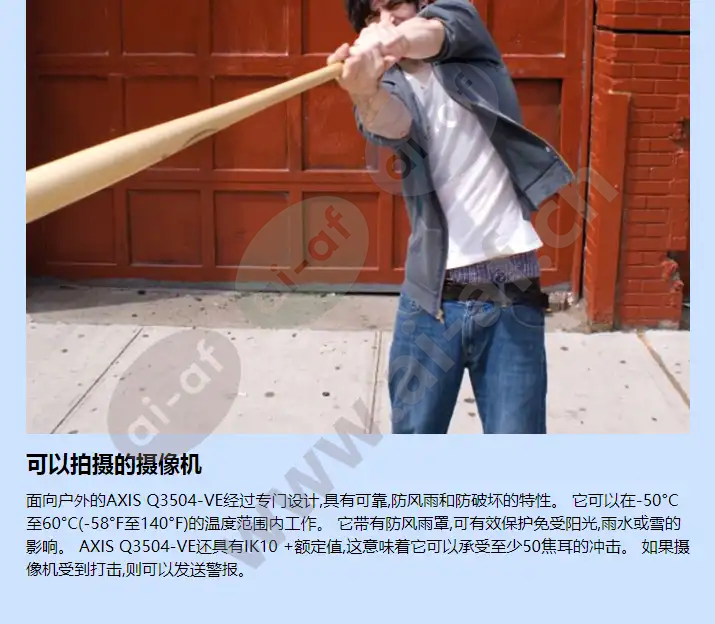 axis-q3504-ve_f_cn-03.webp