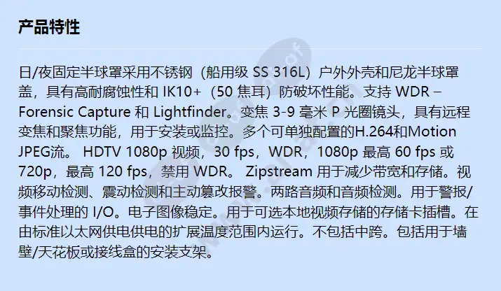 axis-q3505-sve-9mm-mk-ii_f_cn.webp