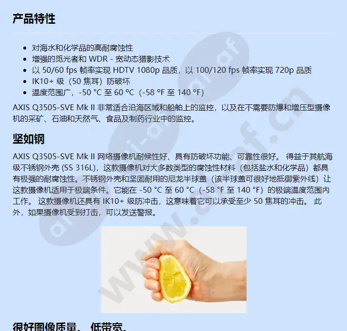 axis-q3505-sve_f_cn-00.webp