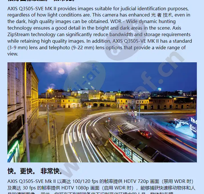 axis-q3505-sve_f_cn-01.webp