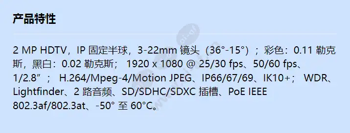 axis-q3505-ve-22mm-mkii_f_cn.webp