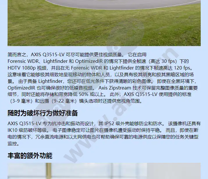axis-q3515-lv_f_cn-01.webp