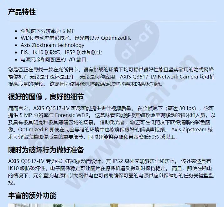 axis-q3517-lv_f_cn-00.webp