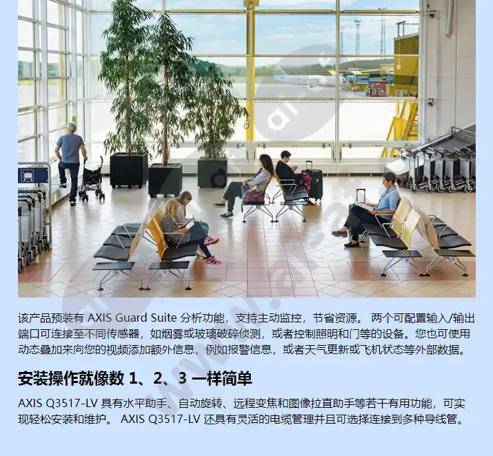 axis-q3517-lv_f_cn-01.webp
