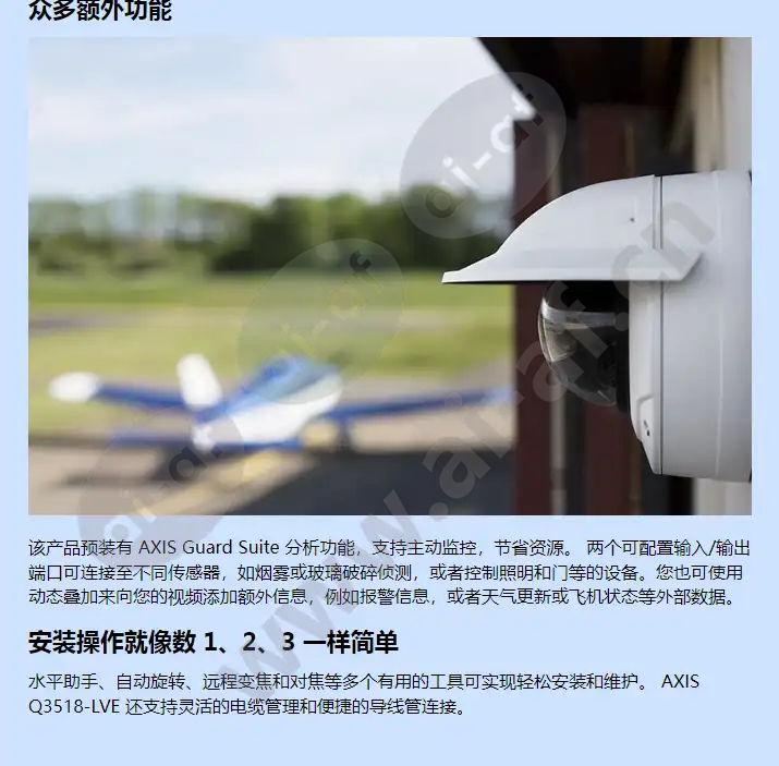 axis-q3518-lve_f_cn-01.webp