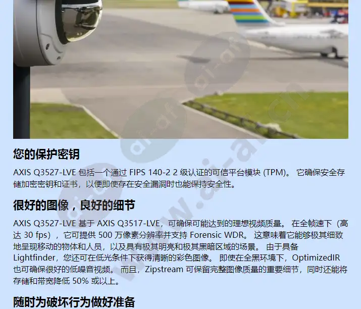 axis-q3527-lve_f_cn-01.webp