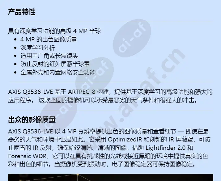 axis-q3536-lve_f_cn-00.webp