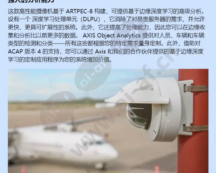 axis-q3538-lve_f_cn-02.webp